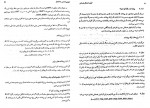 دانلود کتاب آمار و احتمال مقدماتی بهبودیان 172 صفحه PDF 📘-1