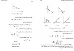 دانلود کتاب آمار و احتمال مقدماتی بهبودیان 172 صفحه PDF 📘-1