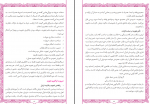 دانلود کتاب آموزش قرائت قرآن 2 علی قاسمی 358 صفحه PDF 📘-1
