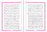 دانلود کتاب آموزش قرائت قرآن 2 علی قاسمی 358 صفحه PDF 📘-1