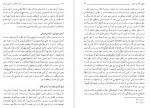 دانلود کتاب آینده انقلاب اسلامی ایران مطهری 333 صفحه PDF 📘-1