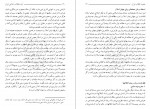 دانلود کتاب آینده انقلاب اسلامی ایران مطهری 333 صفحه PDF 📘-1