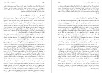 دانلود کتاب آینده انقلاب اسلامی ایران مطهری 333 صفحه PDF 📘-1