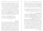 دانلود کتاب آینده انقلاب اسلامی ایران مطهری 333 صفحه PDF 📘-1