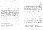 دانلود کتاب اخلاق باروخ بندیکت اسپینوزا 198 صفحه PDF 📘-1
