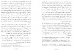 دانلود کتاب اخلاق باروخ بندیکت اسپینوزا 198 صفحه PDF 📘-1