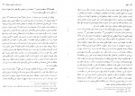 دانلود کتاب اخلاق باروخ بندیکت اسپینوزا 198 صفحه PDF 📘-1