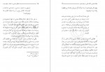دانلود کتاب اخلاق جنسی در اسلام و جهان غرب مطهری 105 صفحه PDF 📘-1