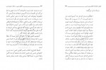 دانلود کتاب اخلاق جنسی در اسلام و جهان غرب مطهری 105 صفحه PDF 📘-1