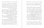 دانلود کتاب اخلاق جنسی در اسلام و جهان غرب مطهری 105 صفحه PDF 📘-1