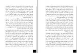 دانلود کتاب ادبیات مبارزه محمدرضا زادهوش 77 صفحه PDF 📘-1