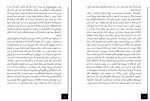 دانلود کتاب ادبیات مبارزه محمدرضا زادهوش 77 صفحه PDF 📘-1