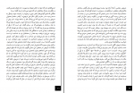دانلود کتاب ادبیات مبارزه محمدرضا زادهوش 77 صفحه PDF 📘-1