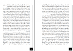 دانلود کتاب ادبیات مبارزه محمدرضا زادهوش 77 صفحه PDF 📘-1