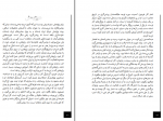 دانلود کتاب ادبیات مبارزه محمدرضا زادهوش 77 صفحه PDF 📘-1