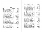 دانلود کتاب ارغنون اخوان ثالث 312 صفحه PDF 📘-1