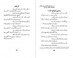 دانلود کتاب ارغنون اخوان ثالث 312 صفحه PDF 📘-1