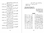 دانلود کتاب ارغنون اخوان ثالث 312 صفحه PDF 📘-1
