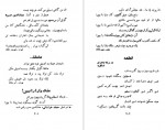 دانلود کتاب ارغنون اخوان ثالث 312 صفحه PDF 📘-1