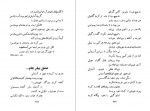 دانلود کتاب ارغنون اخوان ثالث 312 صفحه PDF 📘-1