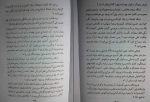 دانلود کتاب ازدواج مکتب انسان سازی سیدرضا پاک نژاد 269 صفحه PDF 📘-1
