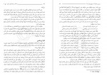 دانلود کتاب اسلام و نیازهای زمان جلد دوم مطهری 182 صفحه PDF 📘-1