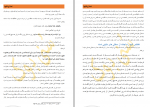 دانلود کتاب اصلاح قلبها سمیه اسکندری فر 323 صفحه PDF 📘-1