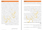 دانلود کتاب اصلاح قلبها سمیه اسکندری فر 323 صفحه PDF 📘-1