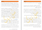 دانلود کتاب اصلاح قلبها سمیه اسکندری فر 323 صفحه PDF 📘-1
