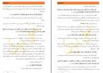 دانلود کتاب اصلاح قلبها سمیه اسکندری فر 323 صفحه PDF 📘-1