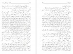 دانلود کتاب اصول فق،فقه مطهری 153 صفحه PDF 📘-1