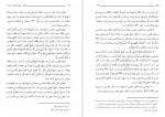 دانلود کتاب اصول فق،فقه مطهری 153 صفحه PDF 📘-1