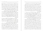دانلود کتاب اصول فق،فقه مطهری 153 صفحه PDF 📘-1