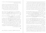 دانلود کتاب اصول فلسفه و روش رئالیسم جلد اول مطهری 222 صفحه PDF 📘-1