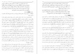 دانلود کتاب اصول فلسفه و روش رئالیسم جلد اول مطهری 222 صفحه PDF 📘-1