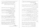 دانلود کتاب اصول فلسفه و روش رئالیسم جلد اول مطهری 222 صفحه PDF 📘-1