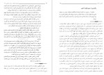 دانلود کتاب اصول فلسفه و روش رئالیسم جلد اول مطهری 222 صفحه PDF 📘-1