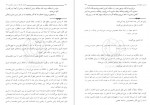 دانلود کتاب اصول فلسفه و روش رئالیسم جلد اول مطهری 222 صفحه PDF 📘-1