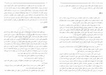 دانلود کتاب اصول فلسفه و روش رئالیسم جلد دوم مطهری 233 صفحه PDF 📘-1