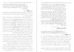 دانلود کتاب اصول فلسفه و روش رئالیسم جلد دوم مطهری 233 صفحه PDF 📘-1