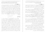 دانلود کتاب اصول فلسفه و روش رئالیسم جلد دوم مطهری 233 صفحه PDF 📘-1
