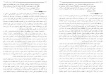 دانلود کتاب اصول فلسفه و روش رئالیسم جلد دوم مطهری 233 صفحه PDF 📘-1