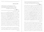 دانلود کتاب اصول فلسفه و روش رئالیسم جلد سوم مطهری 275 صفحه PDF 📘-1
