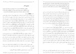 دانلود کتاب اصول فلسفه و روش رئالیسم جلد سوم مطهری 275 صفحه PDF 📘-1