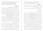 دانلود کتاب اصول فلسفه و روش رئالیسم جلد سوم مطهری 275 صفحه PDF 📘-1