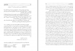 دانلود کتاب اصول نقد ادبی سعید حمیدیان 284 صفحه PDF 📘-1
