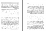 دانلود کتاب اصول نقد ادبی سعید حمیدیان 284 صفحه PDF 📘-1