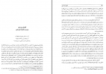 دانلود کتاب اصول نقد ادبی سعید حمیدیان 284 صفحه PDF 📘-1