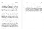 دانلود کتاب اصول نقد ادبی سعید حمیدیان 284 صفحه PDF 📘-1