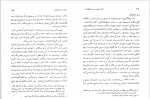 دانلود کتاب افکار اجتماعی، سیاسی و اقتصادی هما ناطق 293 صفحه PDF 📘-1